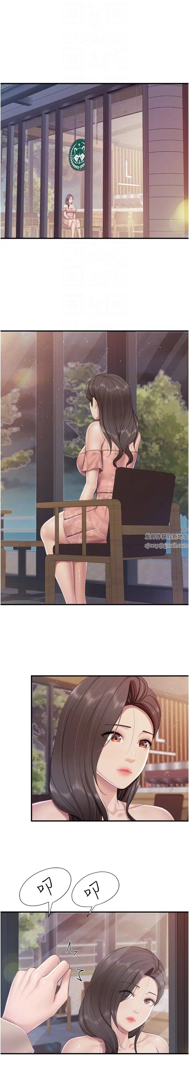 親子餐廳的媽媽們第95話-要好好教訓姐夫…♥