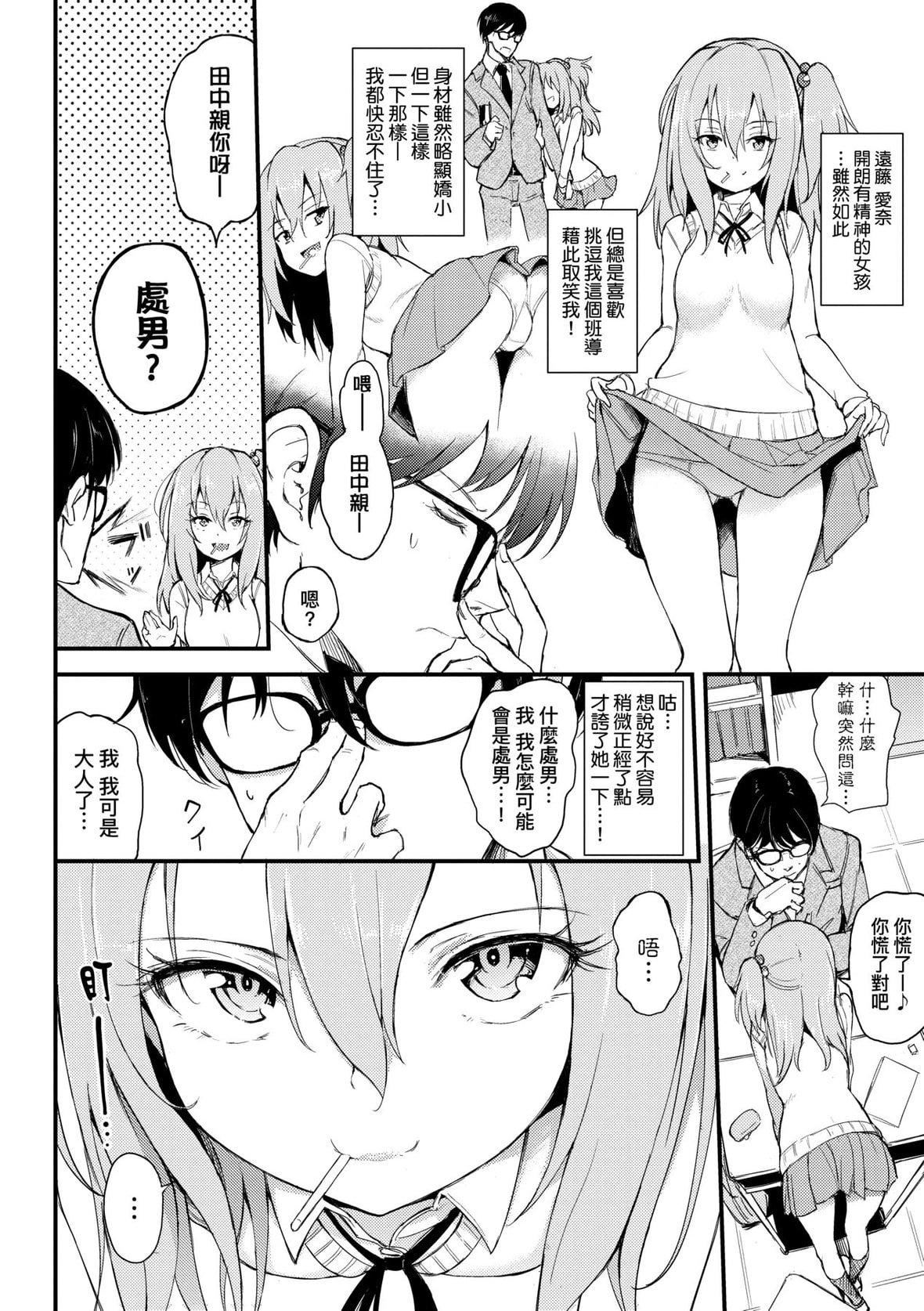 [きょくちょ]らぶりー♥️｜珍愛絕頂♥️[中國翻訳][DL版][きょくちょ]らぶりー♥️｜珍愛絕頂♥️[中國翻訳][DL版]