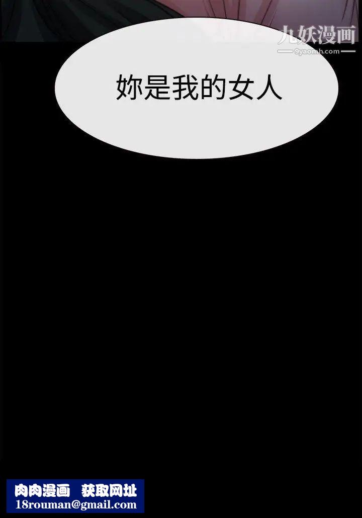 猜不透的心第15话