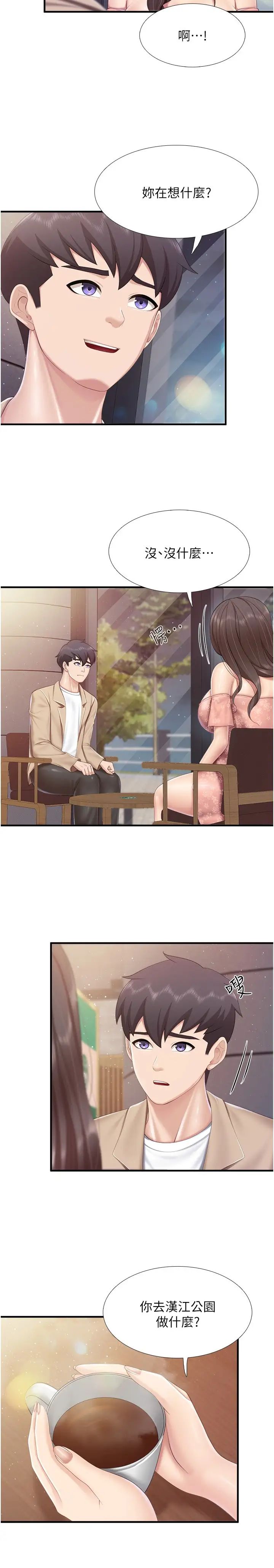 親子餐廳的媽媽們第95話-要好好教訓姐夫…♥