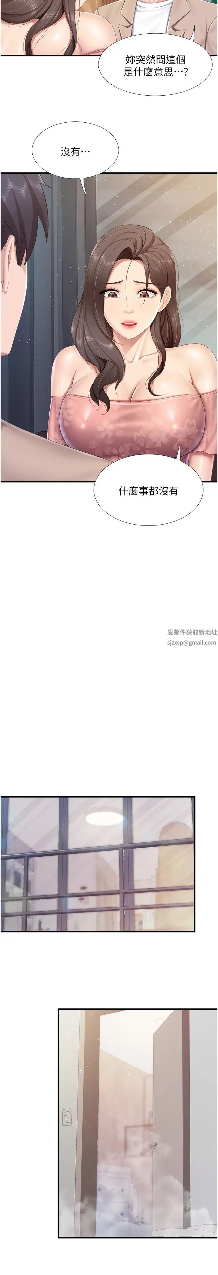 親子餐廳的媽媽們第95話-要好好教訓姐夫…♥