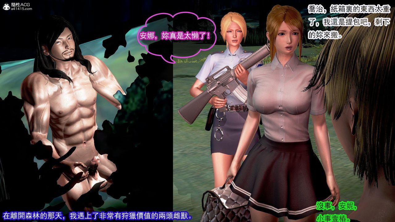 [3D]冰峰魔戀第31話