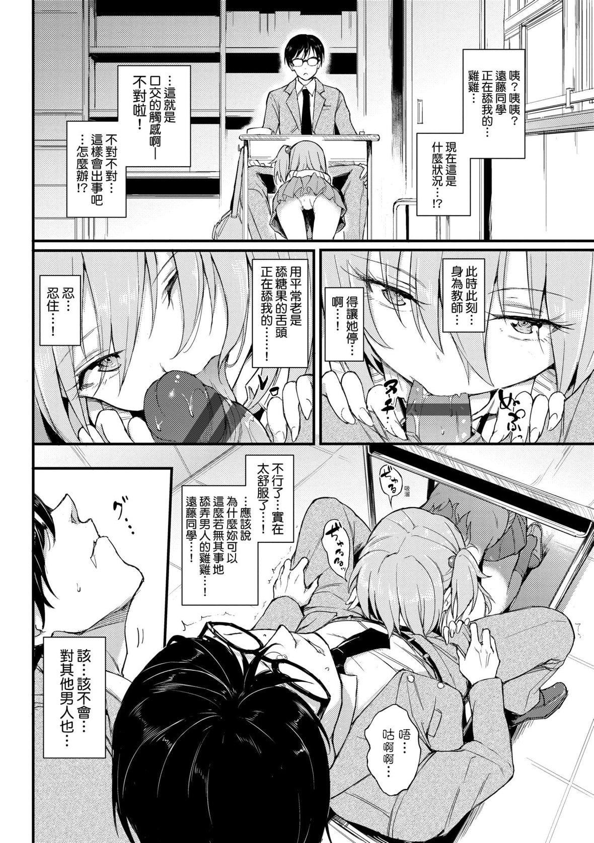 [きょくちょ]らぶりー♥️｜珍爱绝顶♥️[中国翻訳][DL版][きょくちょ]らぶりー♥️｜珍爱绝顶♥️[中国翻訳][DL版]