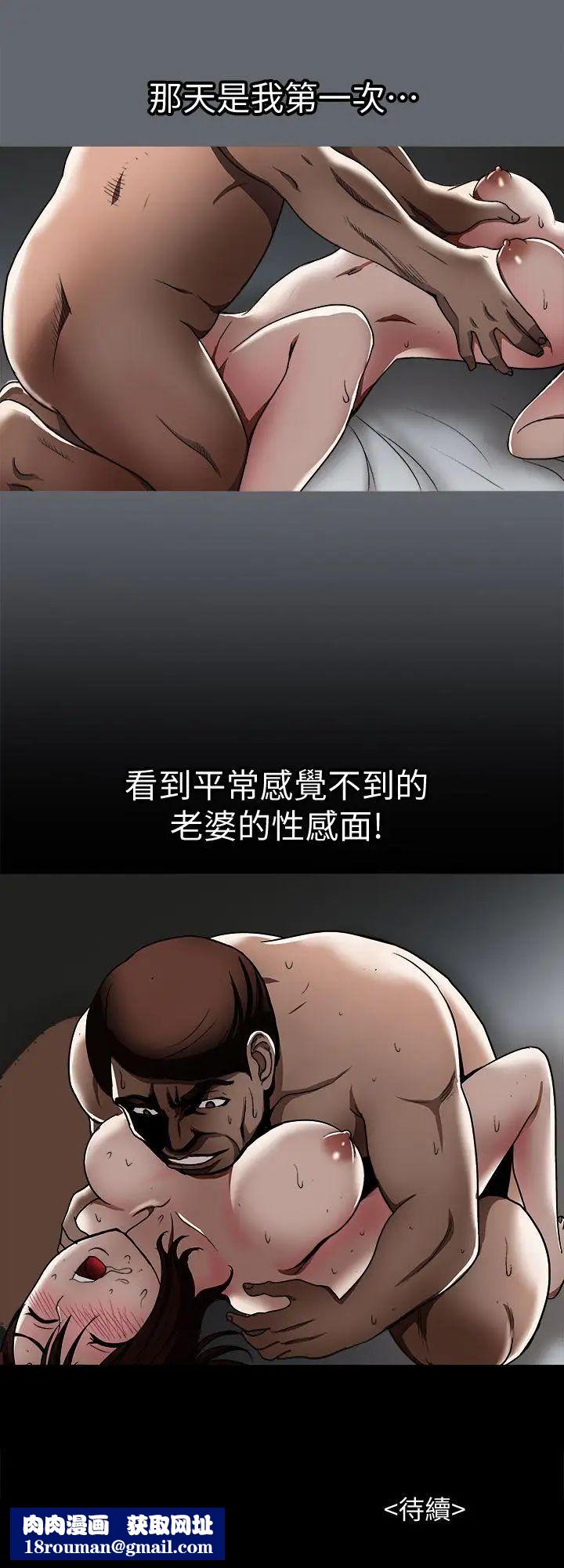 别人的老婆第20话-老婆选择的男人