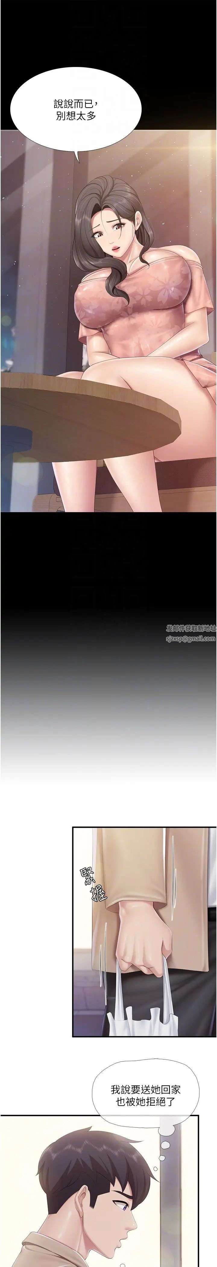 親子餐廳的媽媽們第96話-想要佔有姐夫