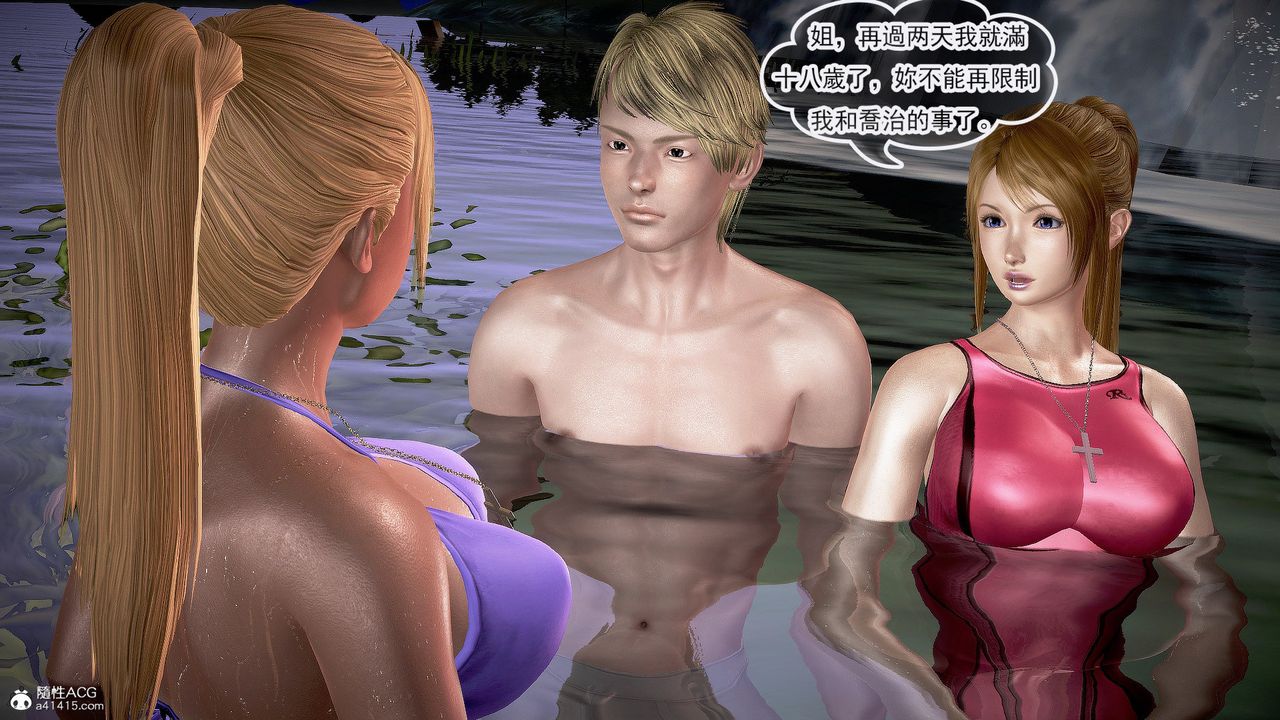 [3D]冰峰魔恋第31话