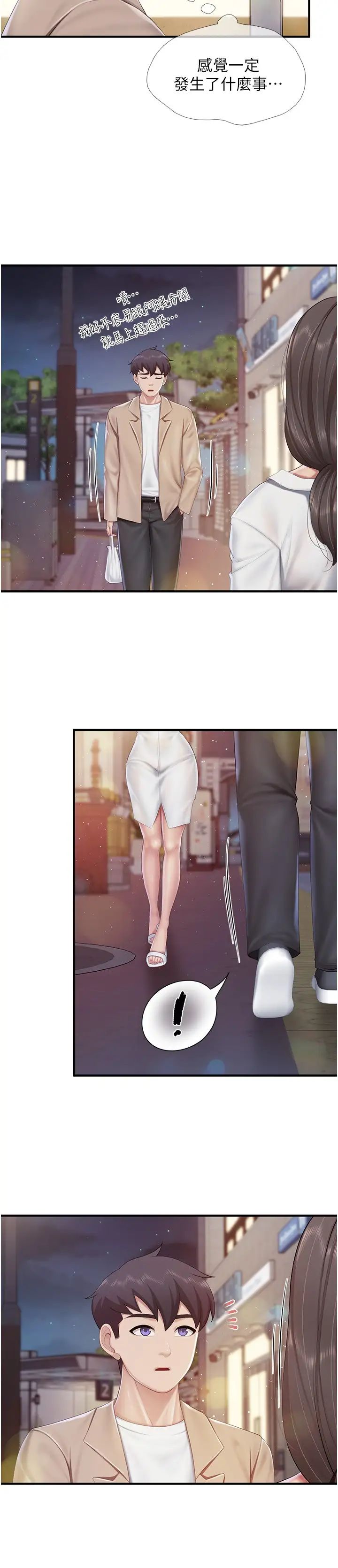 亲子餐厅的妈妈们第96话-想要占有姐夫