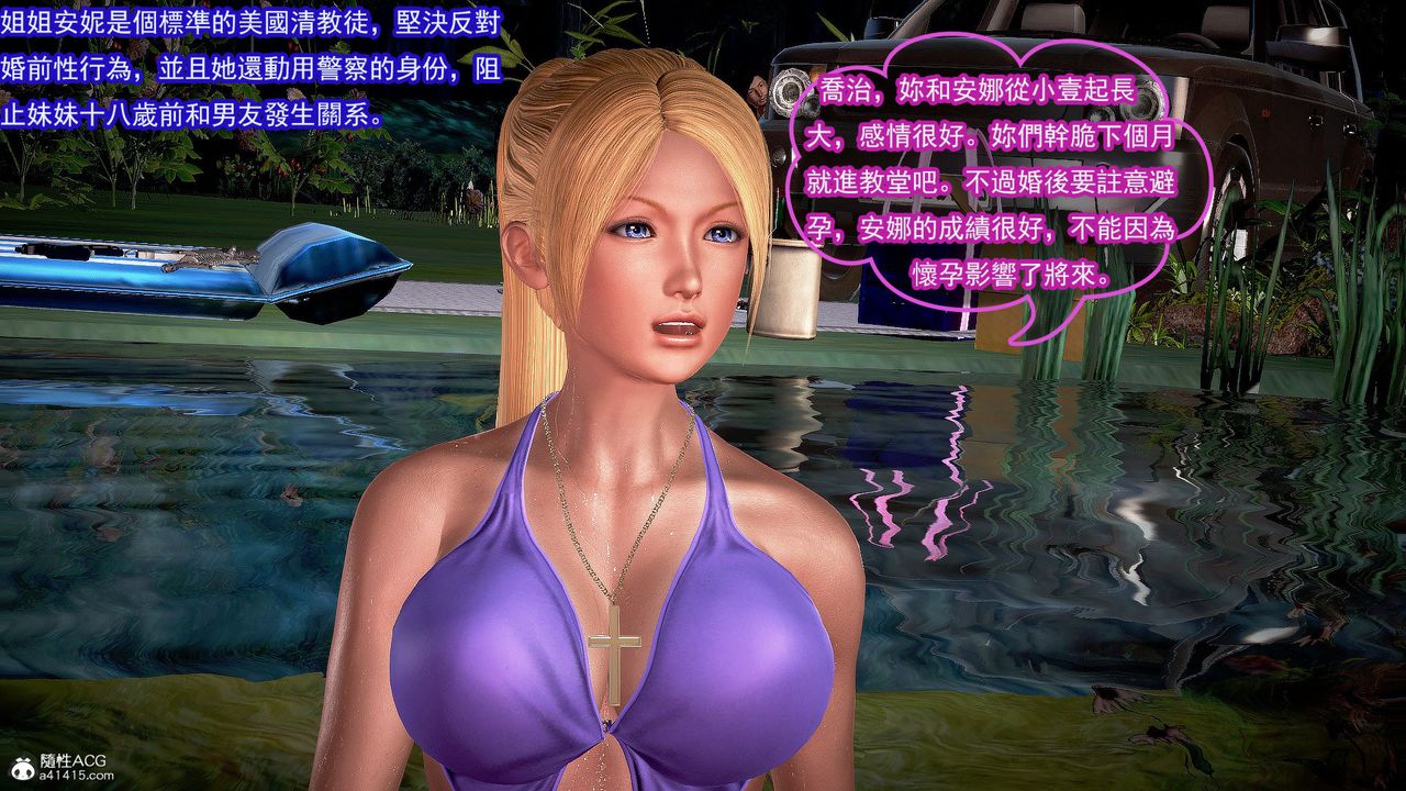 [3D]冰峰魔恋第31话