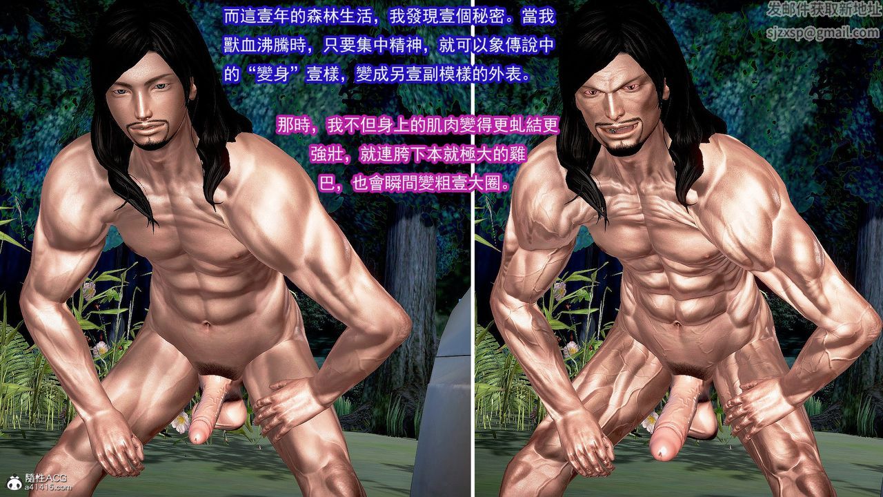 [3D]冰峰魔戀第31話