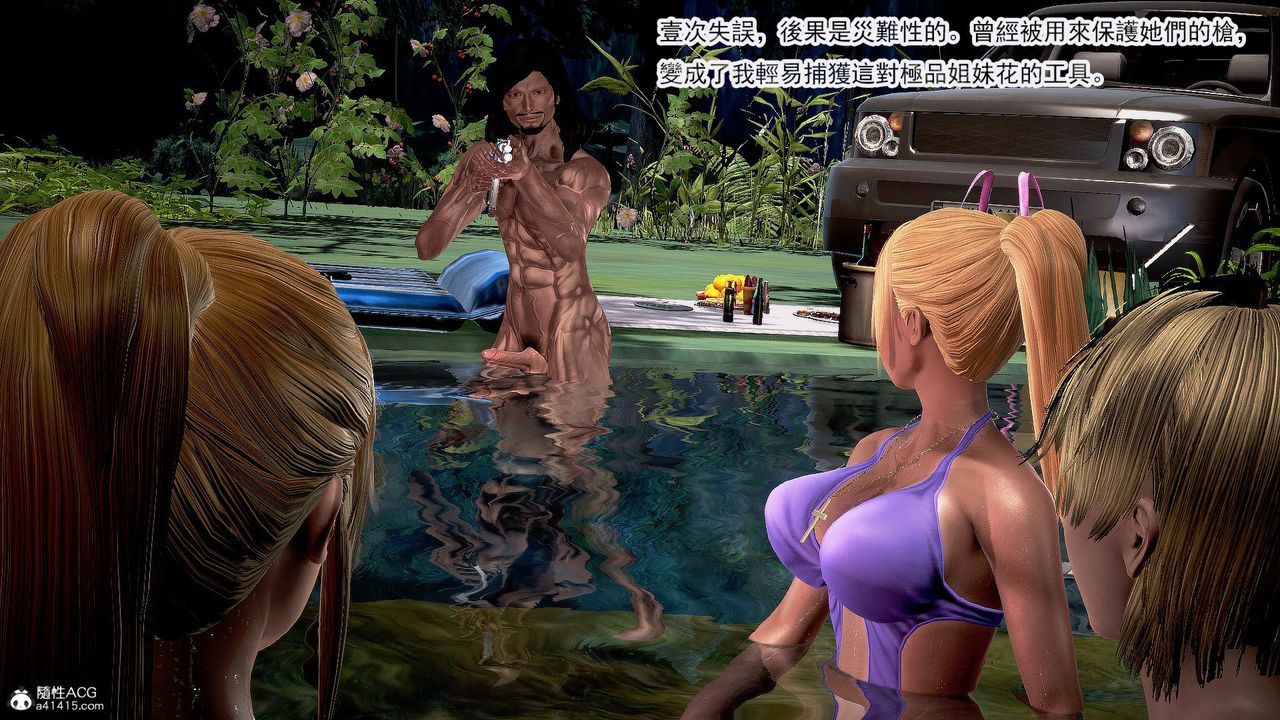 [3D]冰峰魔戀第31話