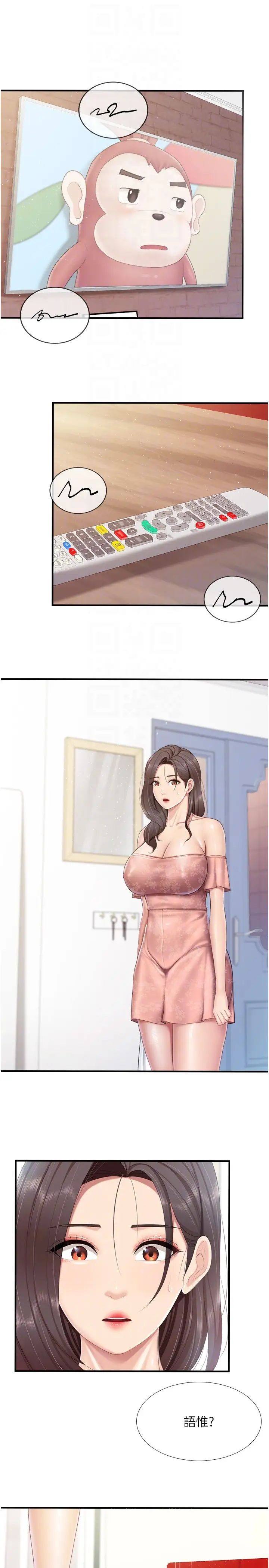 親子餐廳的媽媽們第96話-想要佔有姐夫