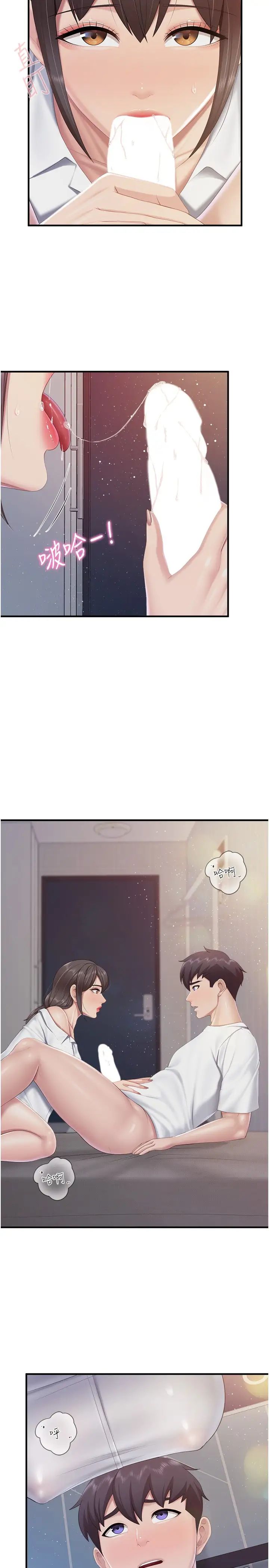 親子餐廳的媽媽們第97話-姐妹一起讓你用如何?