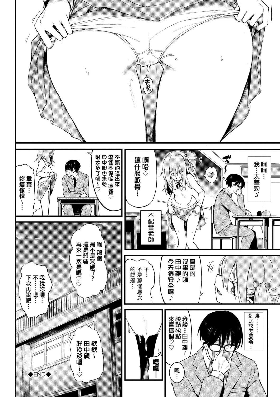 [きょくちょ]らぶりー♥️｜珍愛絕頂♥️[中國翻訳][DL版][きょくちょ]らぶりー♥️｜珍愛絕頂♥️[中國翻訳][DL版]