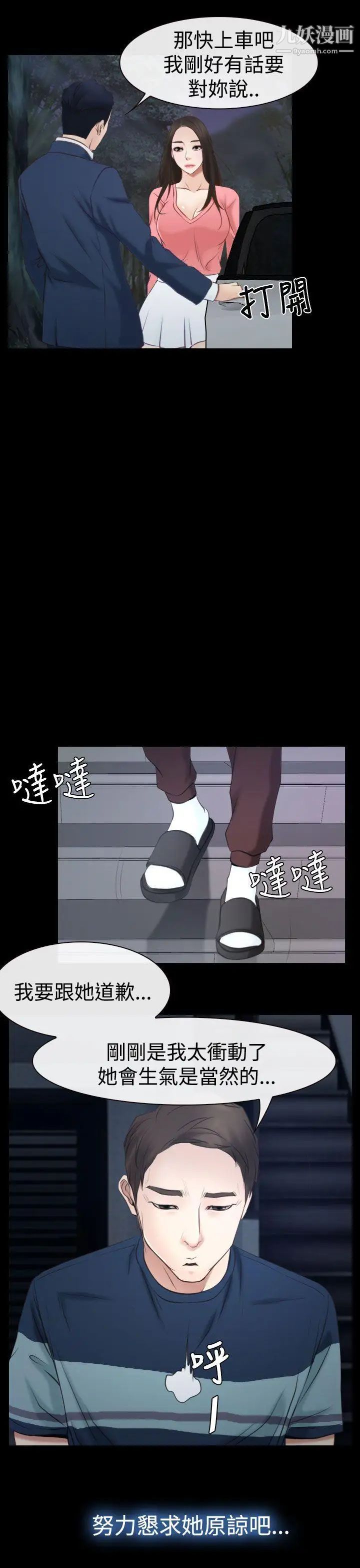 猜不透的心第16话