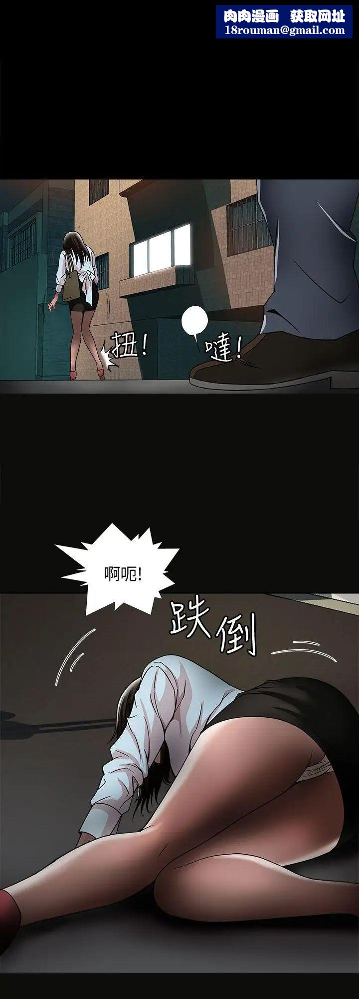 别人的老婆第22话-要不要交换老婆