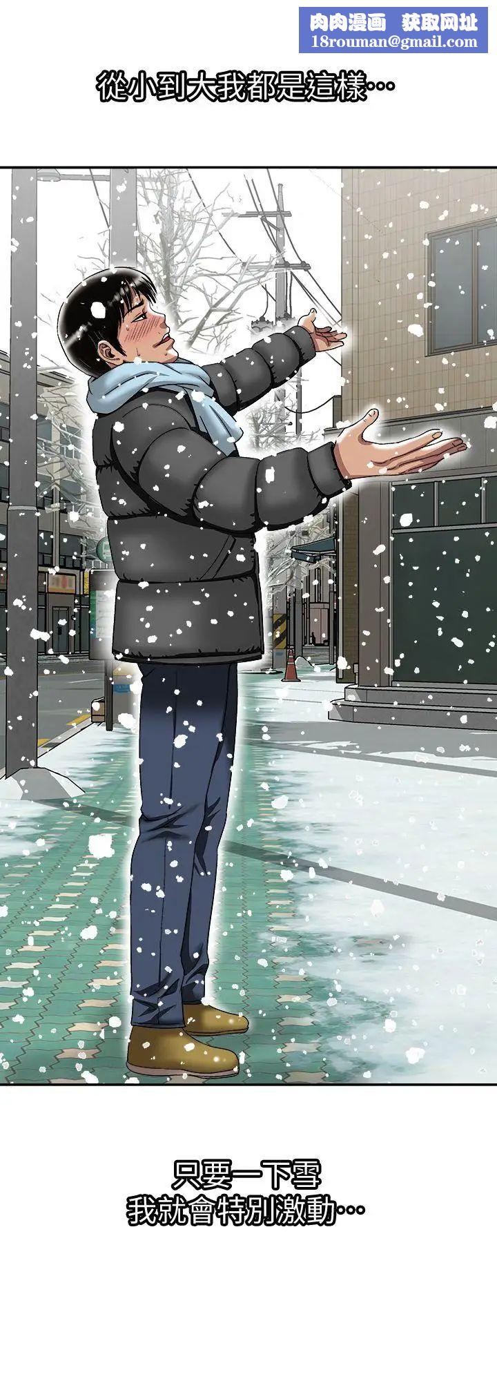 别人的老婆第22话-要不要交换老婆