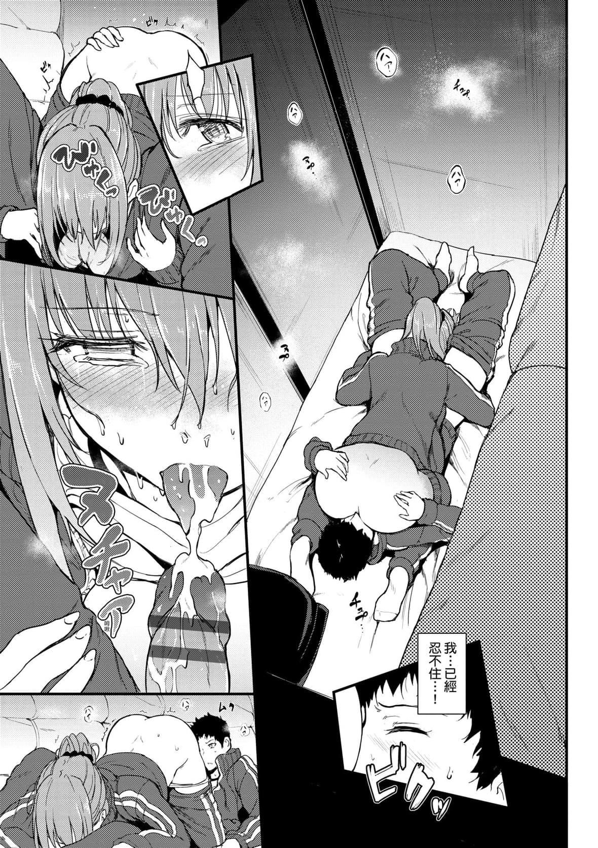 [きょくちょ]らぶりー♥️｜珍爱绝顶♥️[中国翻訳][DL版][きょくちょ]らぶりー♥️｜珍爱绝顶♥️[中国翻訳][DL版]