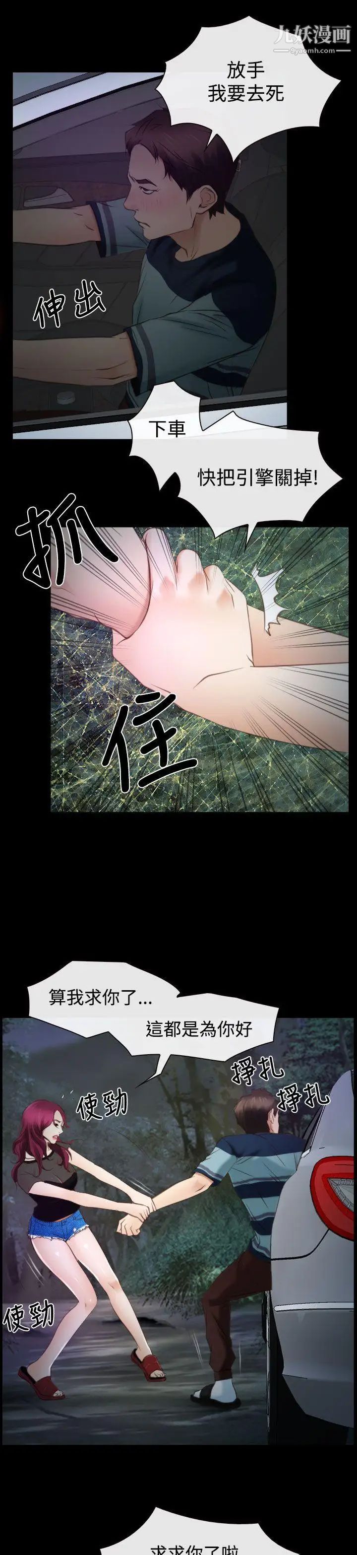 猜不透的心第17话