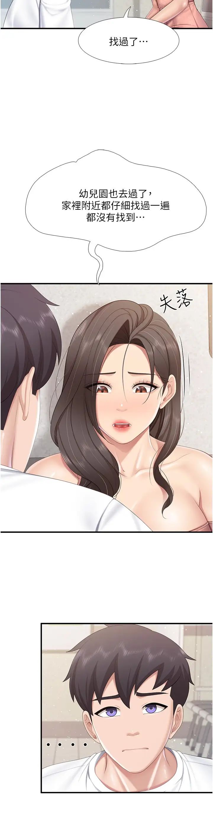 親子餐廳的媽媽們第98話-需要安慰的地方媽媽