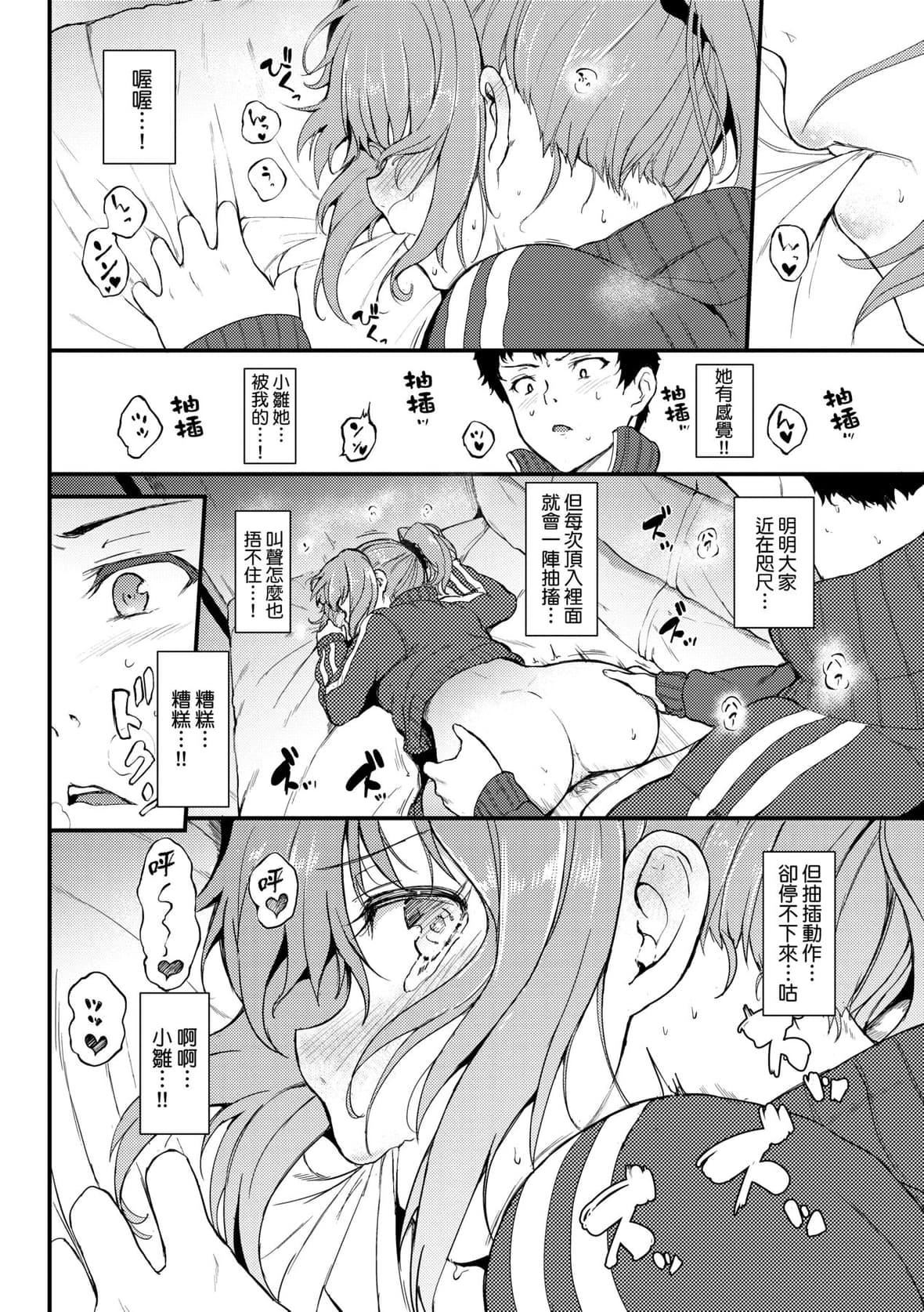 [きょくちょ]らぶりー♥️｜珍爱绝顶♥️[中国翻訳][DL版][きょくちょ]らぶりー♥️｜珍爱绝顶♥️[中国翻訳][DL版]