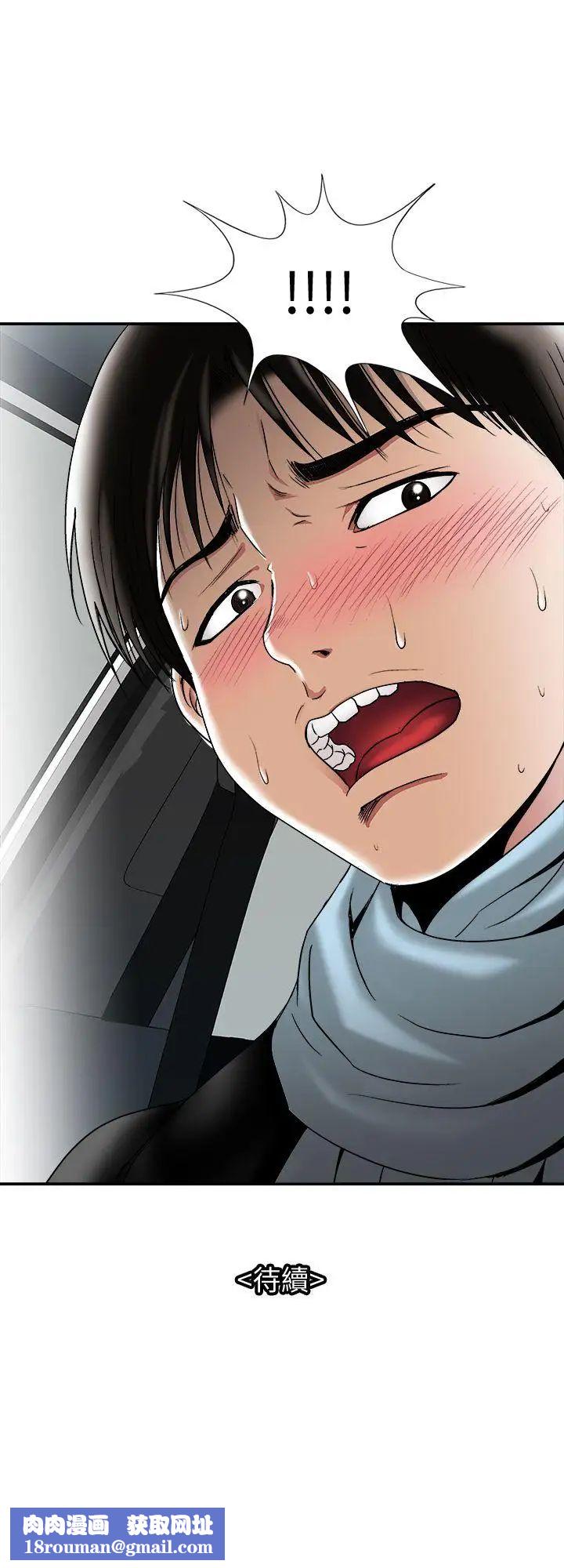 别人的老婆第22话-要不要交换老婆