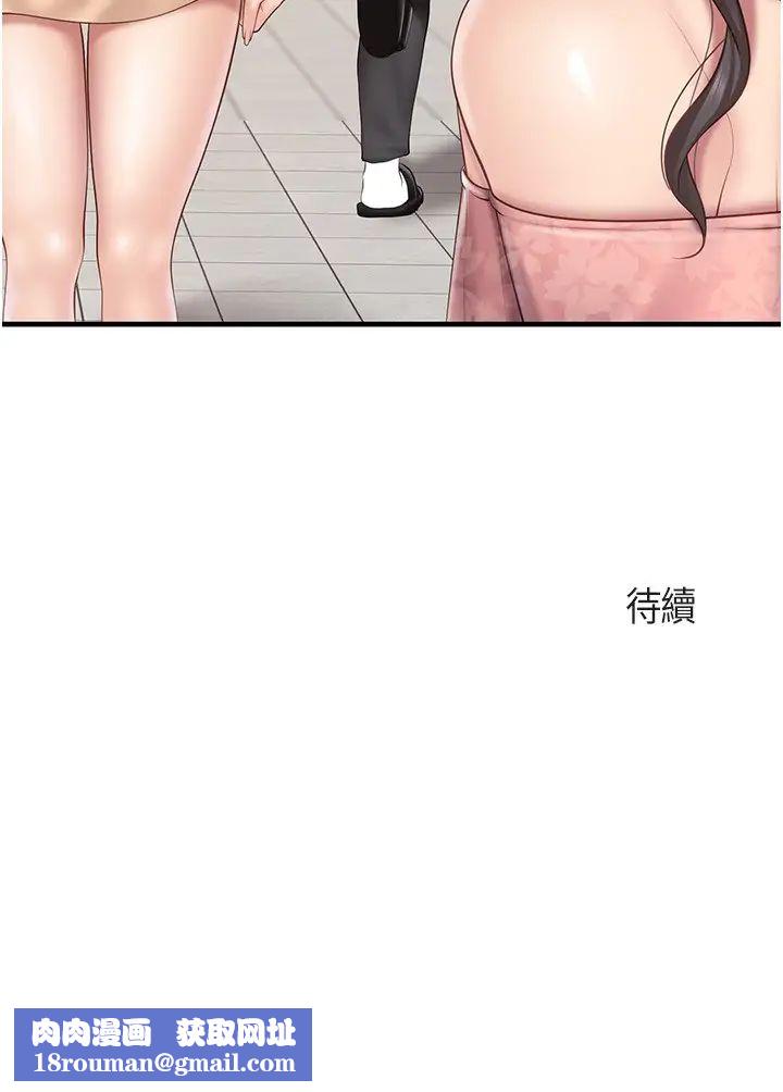 亲子餐厅的妈妈们第98话-需要安慰的地方妈妈