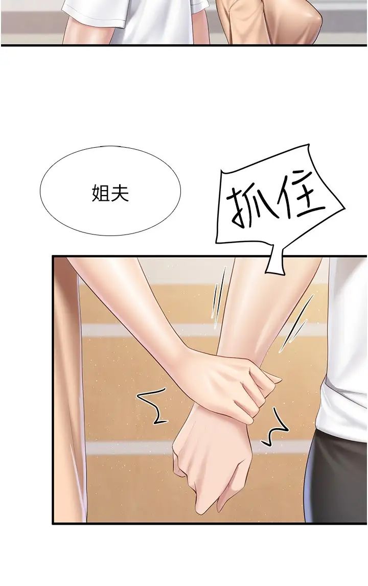 親子餐廳的媽媽們第98話-需要安慰的地方媽媽