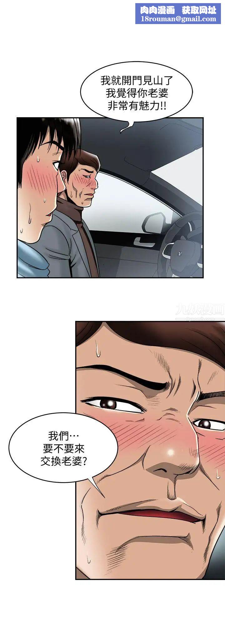 别人的老婆第23话-被汗水浸湿的私密处