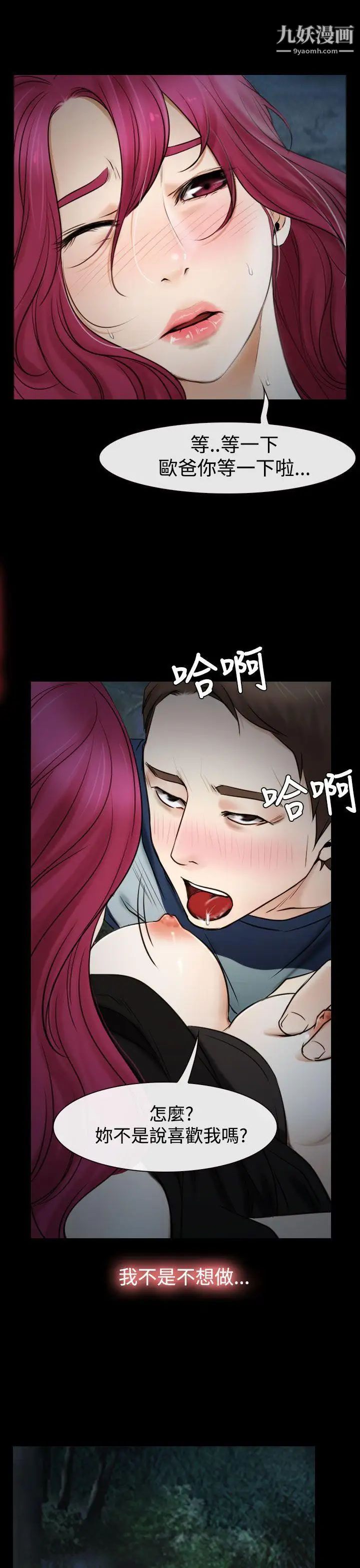 猜不透的心第17话