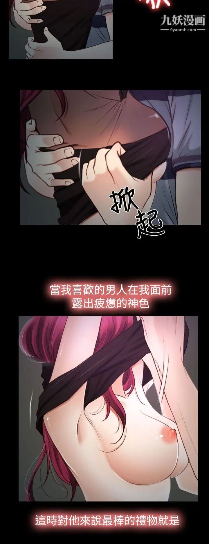 猜不透的心第17話