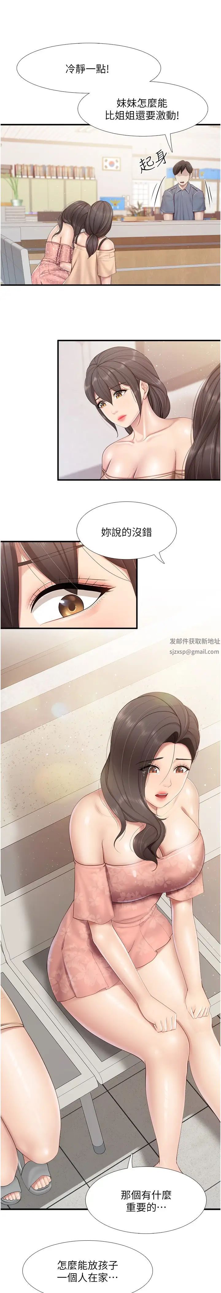 親子餐廳的媽媽們第99話-確認彼此是重要的存在