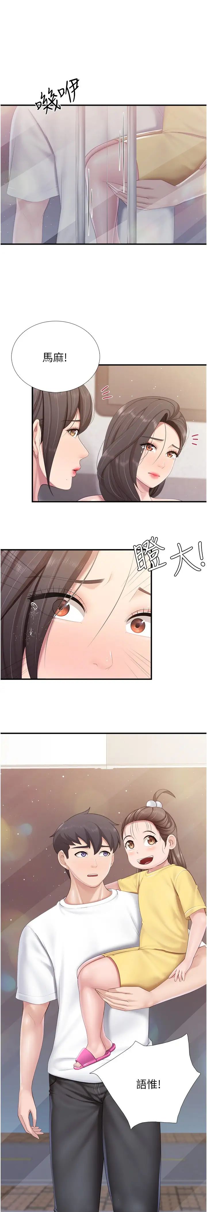 親子餐廳的媽媽們第99話-確認彼此是重要的存在