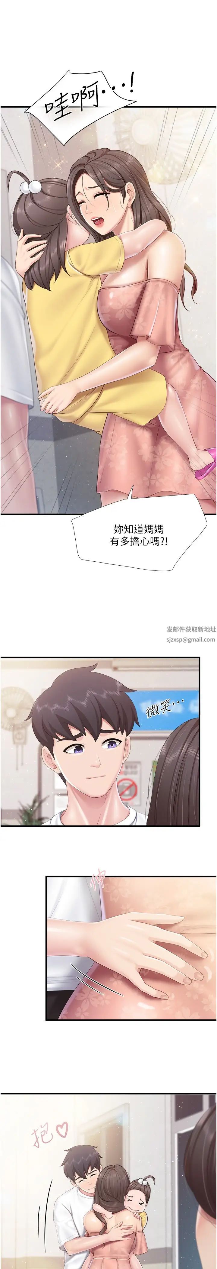 親子餐廳的媽媽們第99話-確認彼此是重要的存在