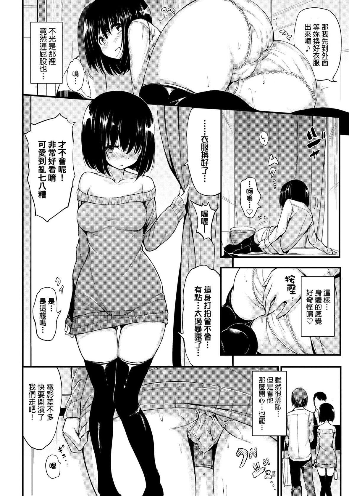 [きょくちょ]らぶりー♥️｜珍愛絕頂♥️[中國翻訳][DL版][きょくちょ]らぶりー♥️｜珍愛絕頂♥️[中國翻訳][DL版]