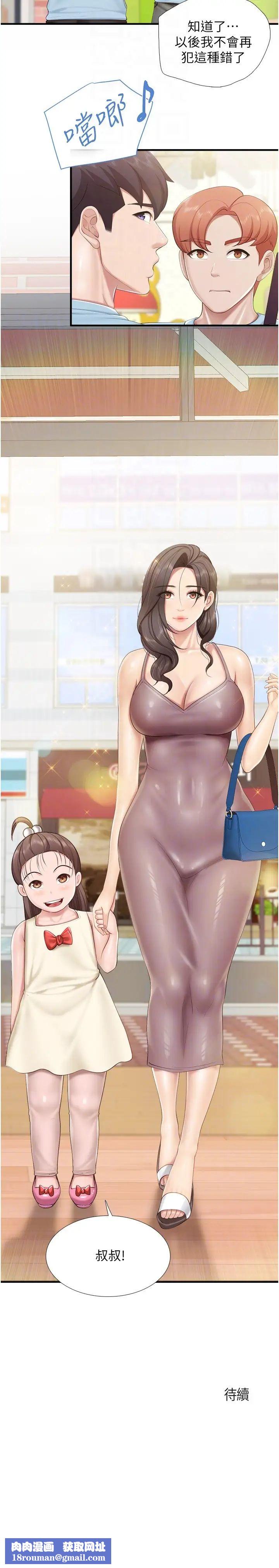 親子餐廳的媽媽們第99話-確認彼此是重要的存在