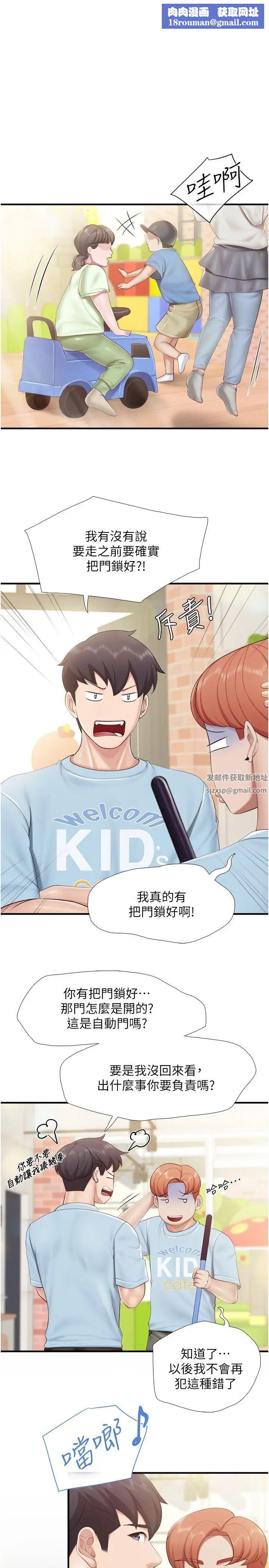 親子餐廳的媽媽們第100話-今天要徹夜品嚐孝真