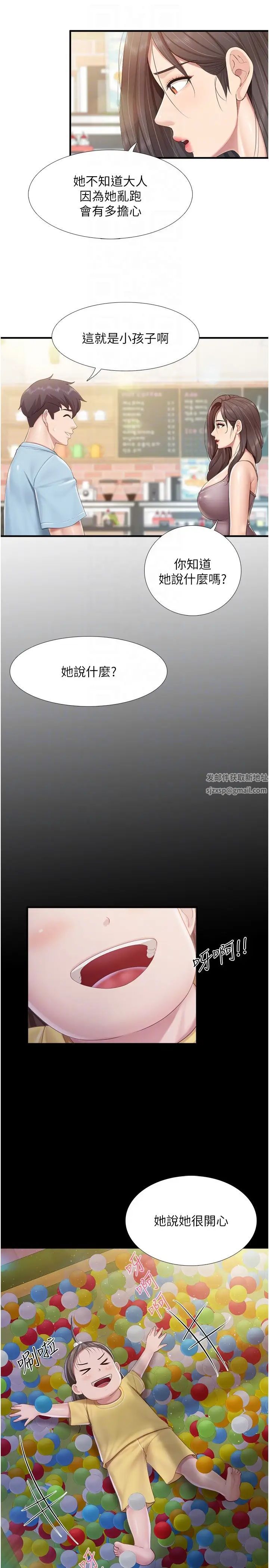 親子餐廳的媽媽們第100話-今天要徹夜品嚐孝真