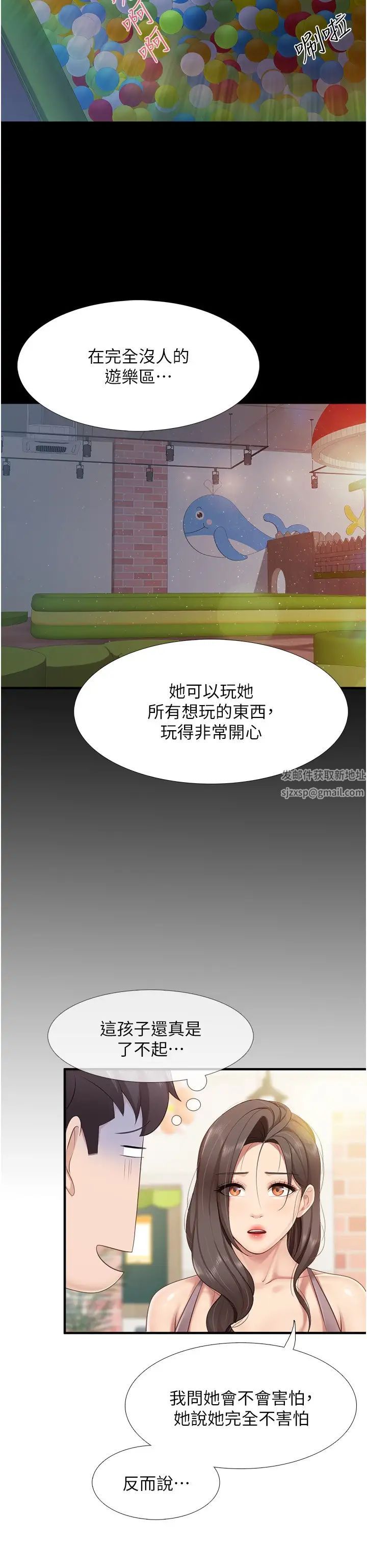 亲子餐厅的妈妈们第100话-今天要彻夜品嚐孝真