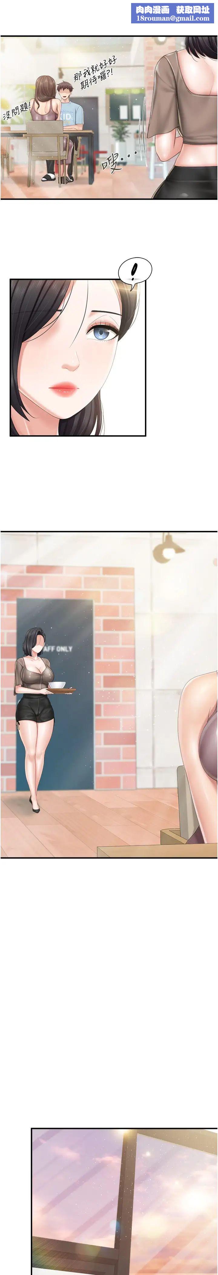 親子餐廳的媽媽們第100話-今天要徹夜品嚐孝真