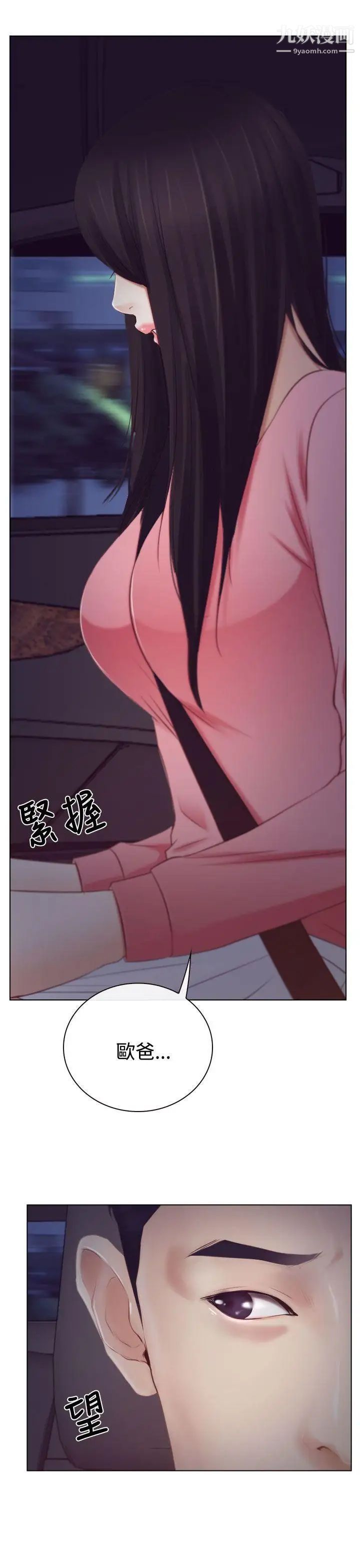 猜不透的心第18话