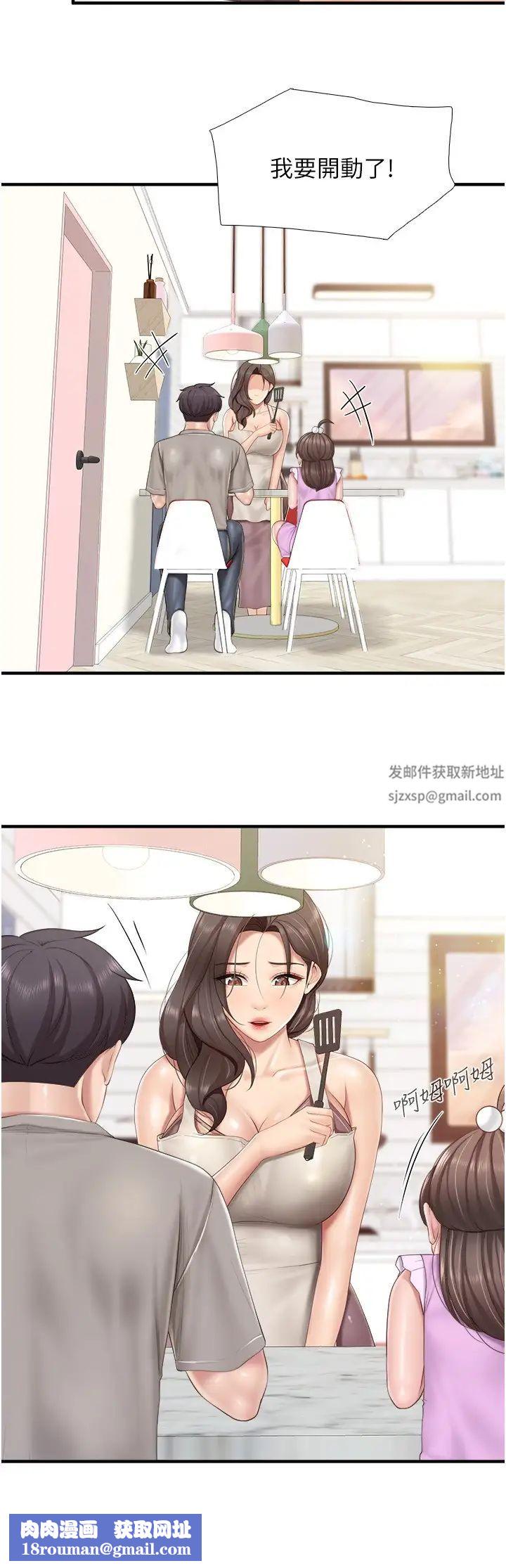 亲子餐厅的妈妈们第100话-今天要彻夜品嚐孝真