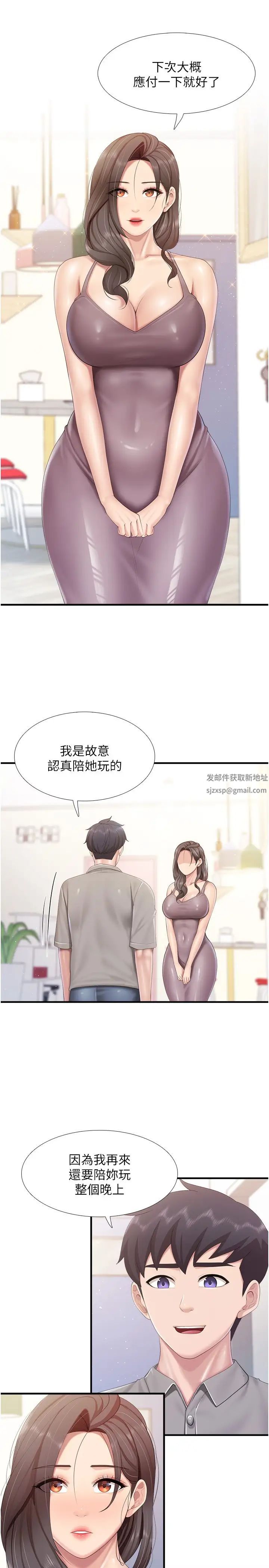 親子餐廳的媽媽們第100話-今天要徹夜品嚐孝真