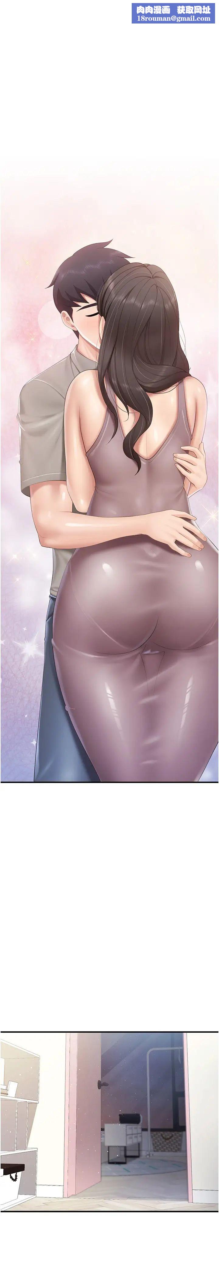 親子餐廳的媽媽們第101話-好像頂到最深處瞭♥