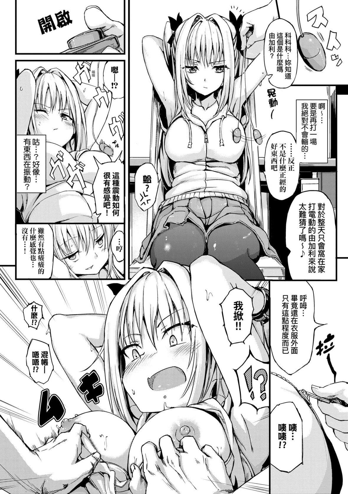 [きょくちょ]らぶりー♥️｜珍爱绝顶♥️[中国翻訳][DL版][きょくちょ]らぶりー♥️｜珍爱绝顶♥️[中国翻訳][DL版]