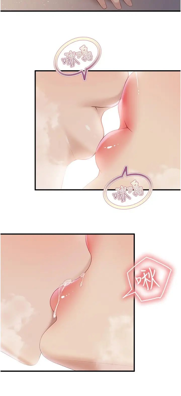 親子餐廳的媽媽們第101話-好像頂到最深處瞭♥