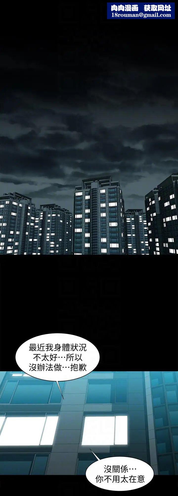 別人的老婆第24話-目擊老婆的外遇現場