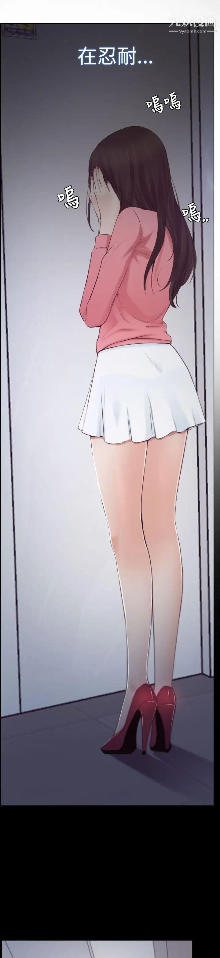 猜不透的心第18話