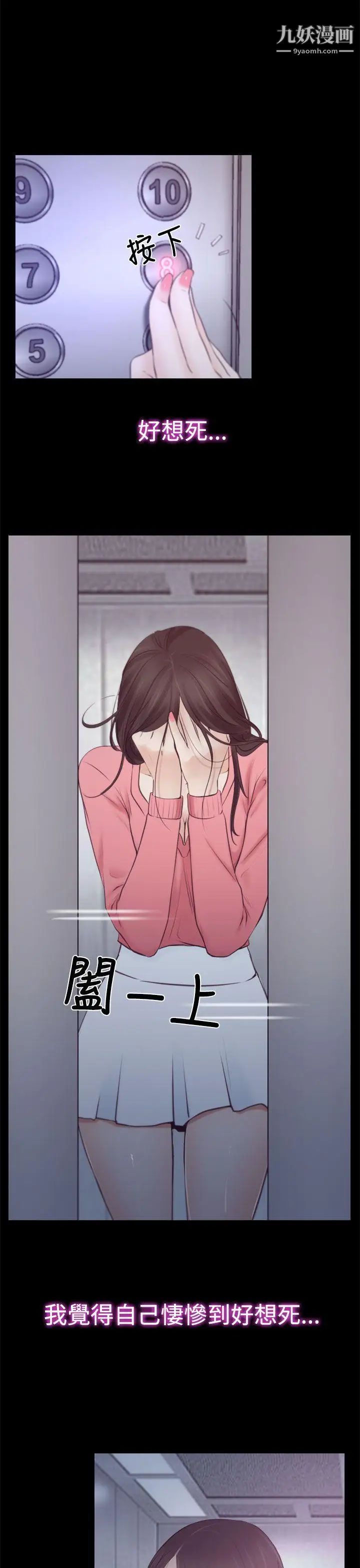 猜不透的心第18话