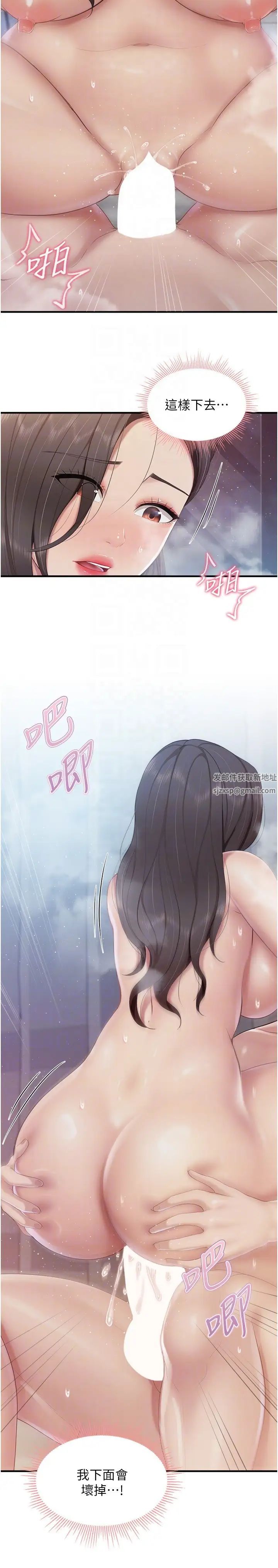 親子餐廳的媽媽們第101話-好像頂到最深處瞭♥