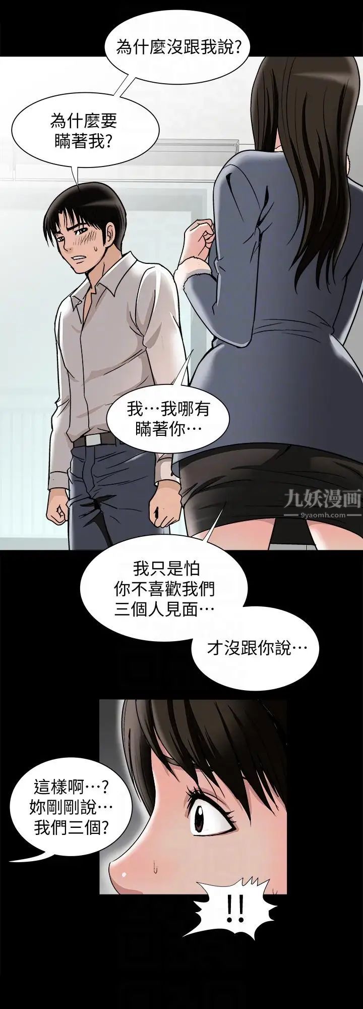 别人的老婆第25话-断掉的理智线